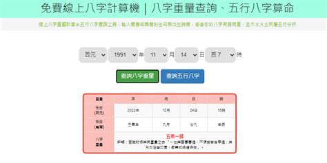 八字重量吉凶|免費八字輕重計算機、標準對照表查詢、意義解說。